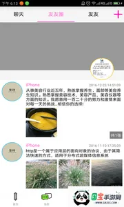 ��ͷ����(��ҵ����ƽ̨)v2.7.0 ��׿���ͼ1