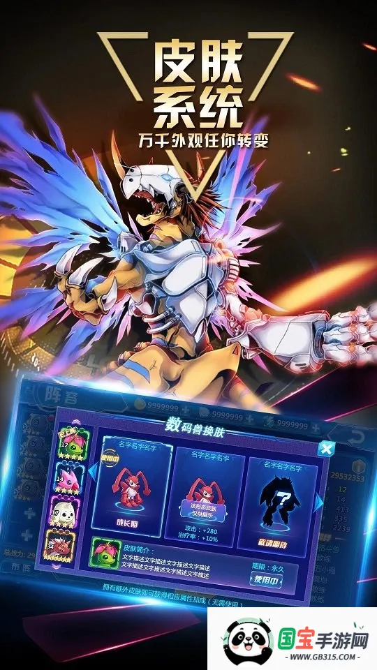 数码宝贝大冒险最新手机版v2021.05.31.15 官方正版截图2