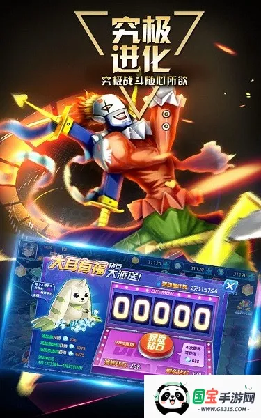 数码宝贝大冒险最新手机版v2021.05.31.15 官方正版截图3