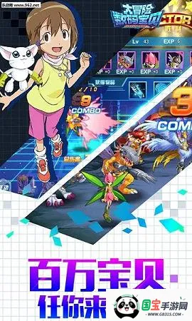 数码宝贝大冒险最新手机版v2021.05.31.15 官方正版截图0