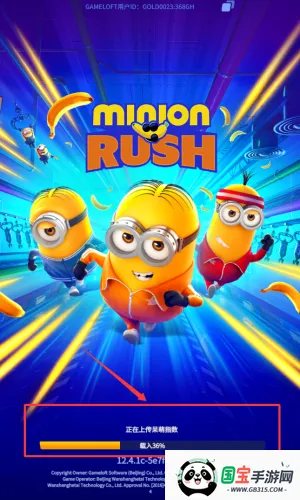 神偷奶爸小黄人快跑(小黄人跑酷游戏) 神偷奶爸小黄人快跑(小黄人跑酷游戏)