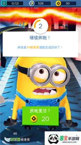 神偷奶爸小黄人快跑(小黄人跑酷游戏) 神偷奶爸小黄人快跑(小黄人跑酷游戏)