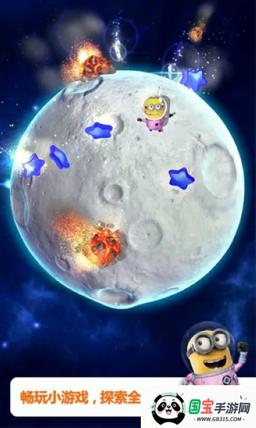 神偷奶爸小黄人快跑(小黄人跑酷游戏)v12.8.0 安卓版截图3