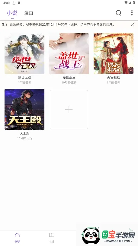 ����Ķ�(С˵�Ķ�����)v5.0.3 ��Ѱ��ͼ0