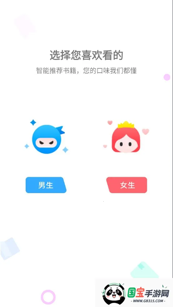 ����Ķ�(С˵�Ķ�����)v5.0.3 ��Ѱ��ͼ2