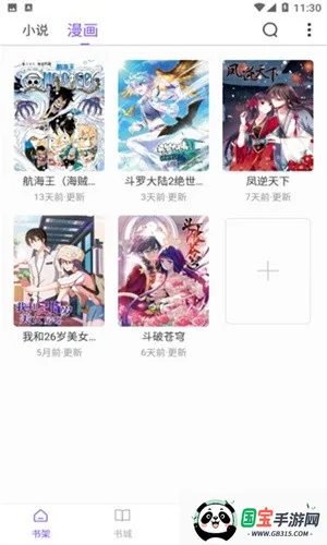 ����Ķ�(С˵�Ķ�����)v5.0.3 ��Ѱ��ͼ4