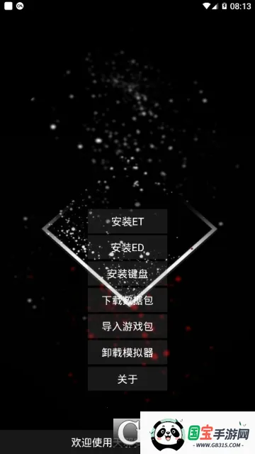 ExaGear模拟器(手机玩PC游戏)v3.5.0 安卓版截图1