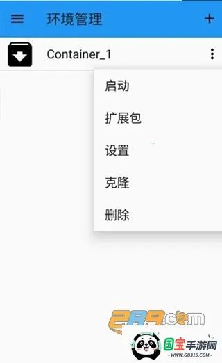 ExaGear模拟器(手机玩PC游戏)v3.5.0 安卓版截图3