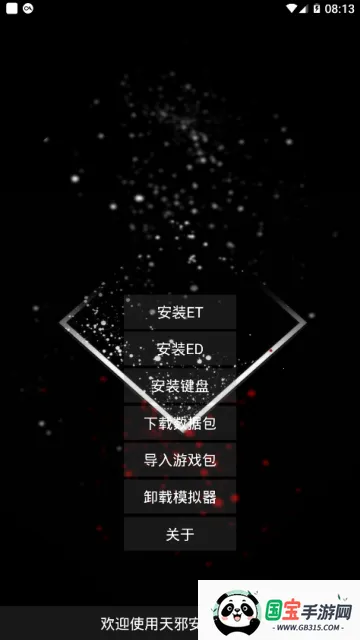 ExaGear模拟器(手机玩PC游戏)v3.5.0 安卓版截图4