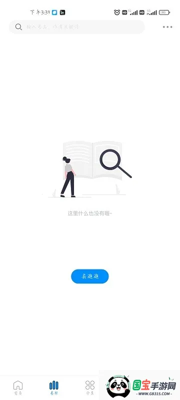 ������(�����Ķ�����)v6.68.00 ��Ѱ��ͼ2