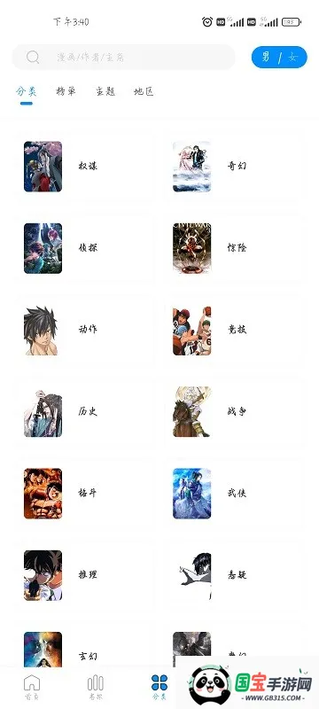 ������(�����Ķ�����)v6.68.00 ��Ѱ��ͼ3