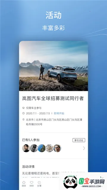 岚图汽车(汽车服务平台)v5.3.2 官方正版截图2