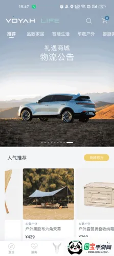 岚图汽车(汽车服务平台) 岚图汽车(汽车服务平台)