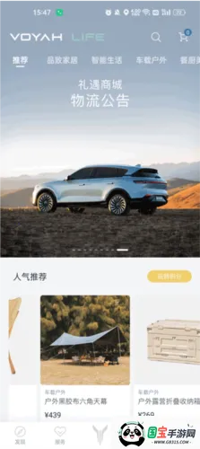 岚图汽车(汽车服务平台) 岚图汽车(汽车服务平台)