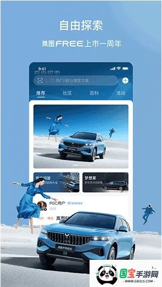 岚图汽车(汽车服务平台) 岚图汽车(汽车服务平台)