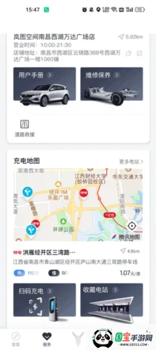 岚图汽车(汽车服务平台) 岚图汽车(汽车服务平台)
