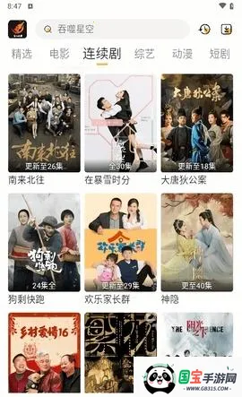 飞马影视(影视播放软件) 飞马影视(影视播放软件)