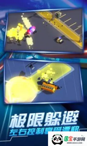 汽车追逐战3(汽车追逐游戏) 汽车追逐战3(汽车追逐游戏)