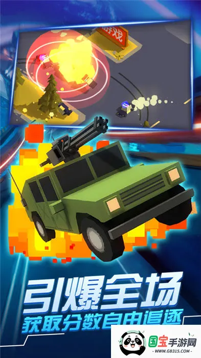 汽车追逐战3(汽车追逐游戏)v2.0.4 官方正版截图2