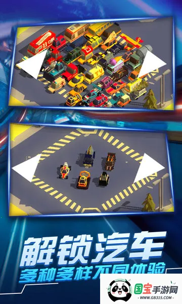 汽车追逐战3(汽车追逐游戏)v2.0.4 官方正版截图1