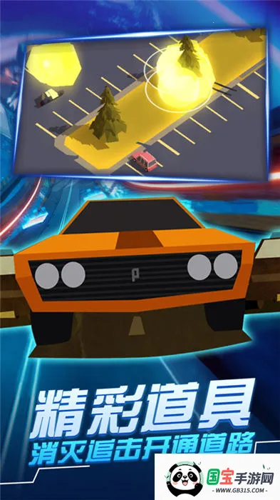汽车追逐战3(汽车追逐游戏)v2.0.4 官方正版截图3