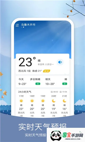 �������2026�ٷ�����v6.1.7 ��Ѱ��ͼ2