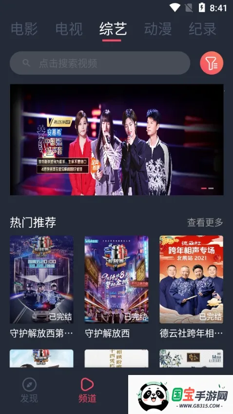 笨龙影视(免费观影软件)v1.0.3.6 手机版截图1