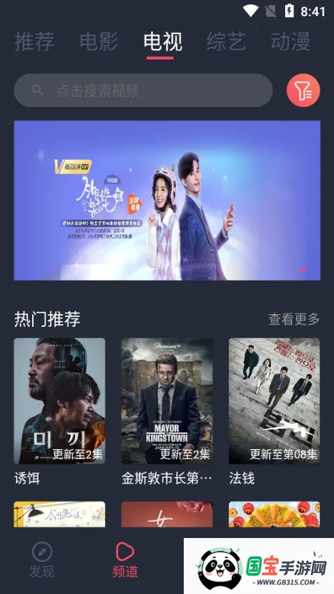笨龙影视(免费观影软件)v1.0.3.6 手机版截图0