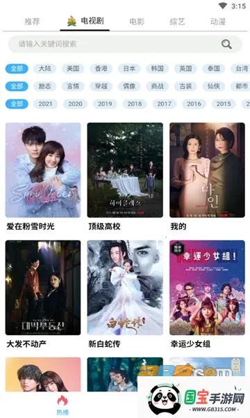 笨龙影视(免费观影软件)v1.0.3.6 手机版截图4