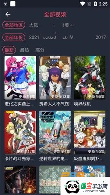 笨龙影视(免费观影软件)v1.0.3.6 手机版截图3