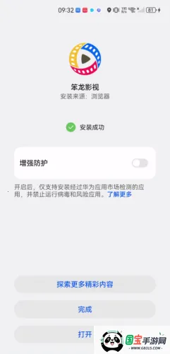 笨龙影视(免费观影软件) 笨龙影视(免费观影软件)