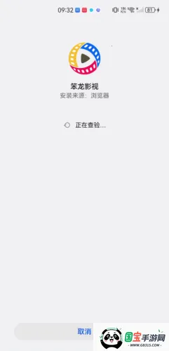 笨龙影视(免费观影软件) 笨龙影视(免费观影软件)