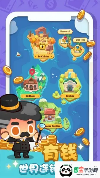 疯狂中餐厅(中餐厅经营游戏)v1.1 免费版截图2