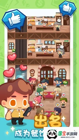 疯狂中餐厅(中餐厅经营游戏)v1.1 免费版截图4