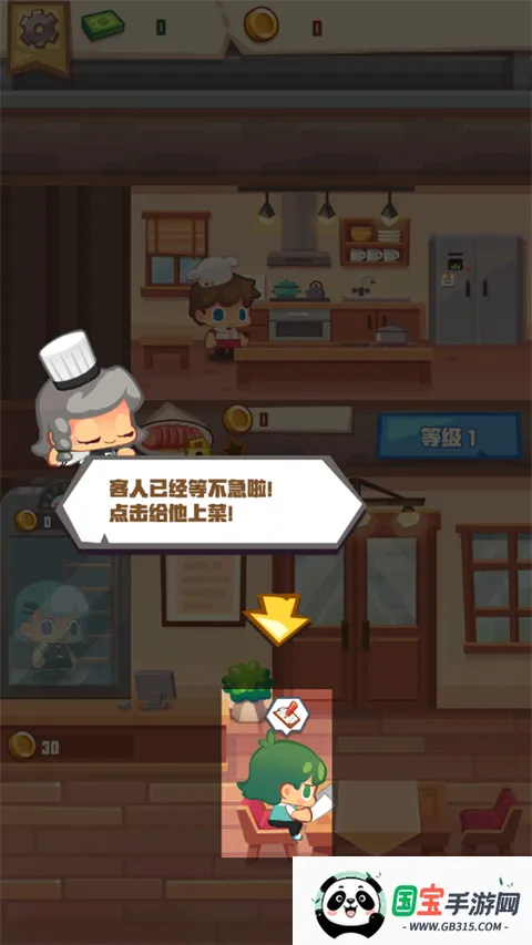 疯狂中餐厅(中餐厅经营游戏) 疯狂中餐厅(中餐厅经营游戏)