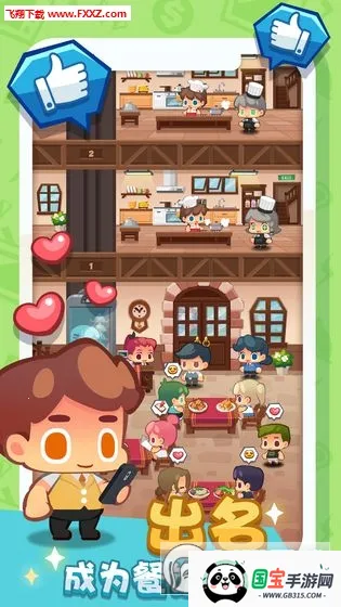 疯狂中餐厅(中餐厅经营游戏) 疯狂中餐厅(中餐厅经营游戏)