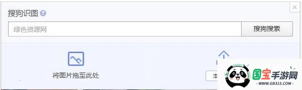搜狗识图(图片搜索工具)v12.2.5.2226 免费版截图0