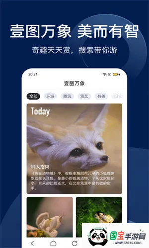 搜狗识图(图片搜索工具)v12.2.5.2226 免费版截图3