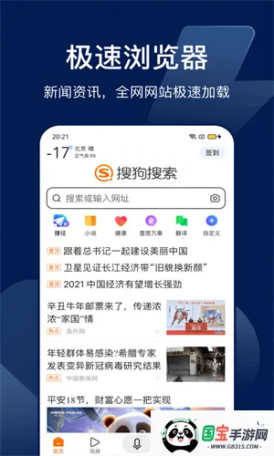 搜狗识图(图片搜索工具)v12.2.5.2226 免费版截图4