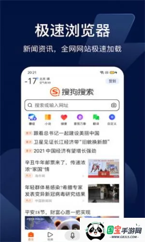搜狗识图(图片搜索工具) 搜狗识图(图片搜索工具)