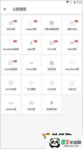 搜狗识图(图片搜索工具) 搜狗识图(图片搜索工具)