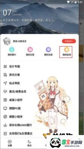 搜狗识图(图片搜索工具) 搜狗识图(图片搜索工具)