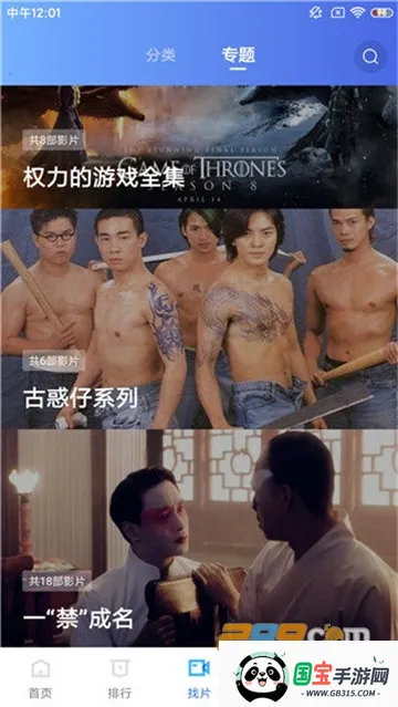 ��è��Ƶ(��Ƶ��������)V5.1.0 �ֻ����ͼ1