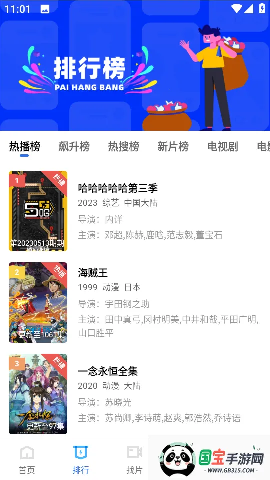 ��è��Ƶ(��Ƶ��������)V5.1.0 �ֻ����ͼ0