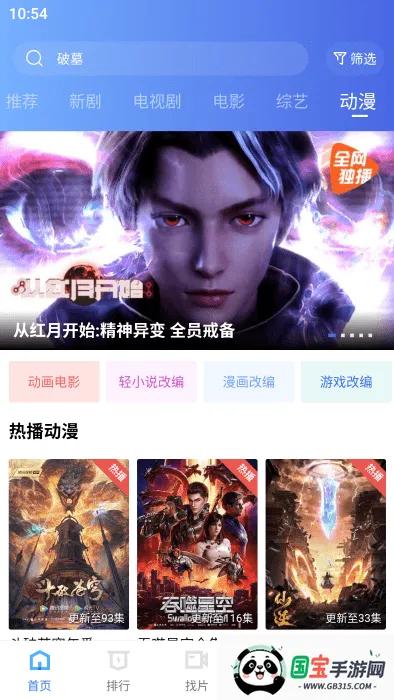 ��è��Ƶ(��Ƶ��������)V5.1.0 �ֻ����ͼ2