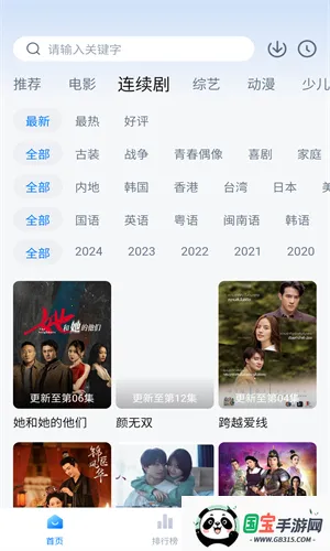 ��è��Ƶ(��Ƶ��������)V5.1.0 �ֻ����ͼ4