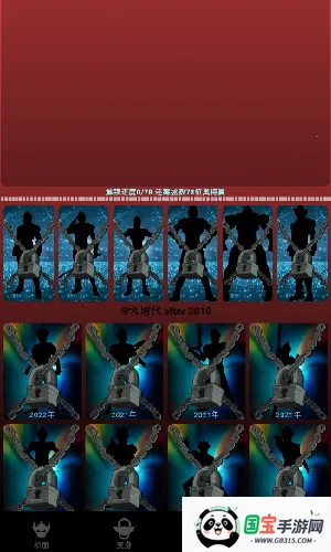 奥特曼图鉴2026最新版本v1.8.4 免费版截图0