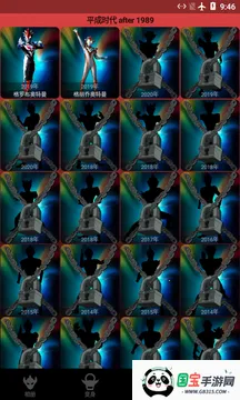 奥特曼图鉴2026最新版本v1.8.4 免费版截图3