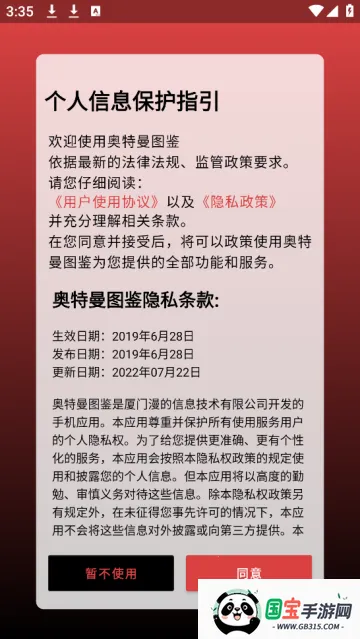 奥特曼图鉴2026最新版本 奥特曼图鉴2026最新版本
