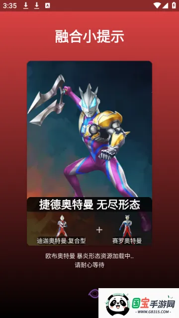 奥特曼图鉴2026最新版本 奥特曼图鉴2026最新版本